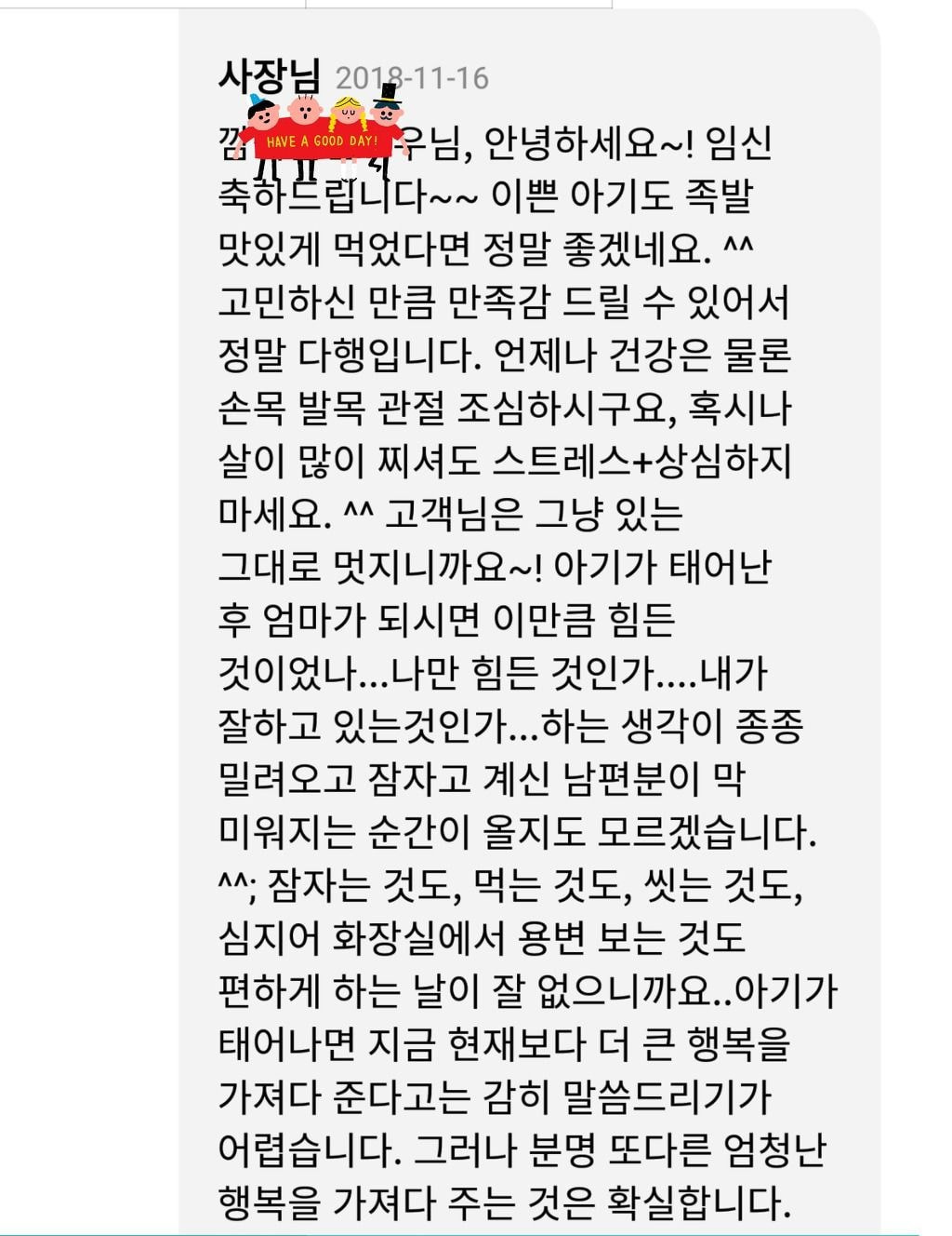 어느 임산부의 족발집 리뷰와 사장님 댓글 | 인스티즈