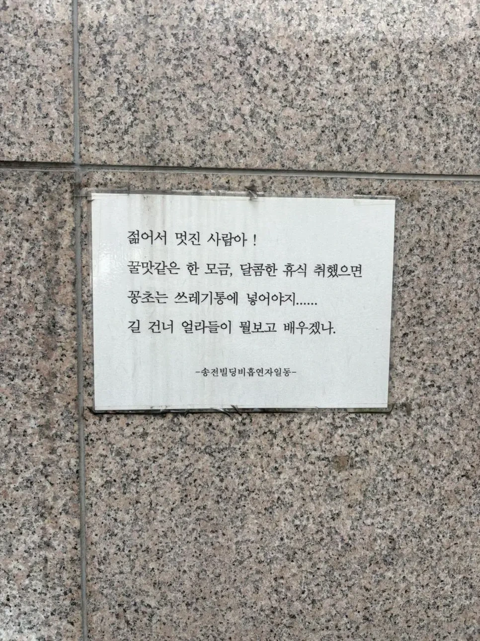비흡연자들이 흡연자들에게 보내는 메세지 | 인스티즈