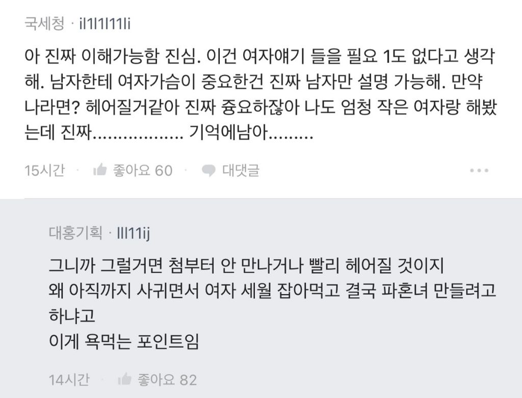 블라) 결혼을 망설이는 제가 쓰레기인걸까요.. | 인스티즈