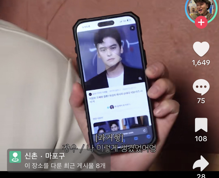 이장우 "나 정말 잘생겼어 나 살빼면 차은우 옆에 설 수 있어" | 인스티즈