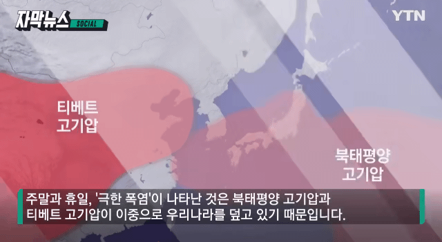 양쪽에서 한반도를 덮치는 거대한 녀석들 | 인스티즈