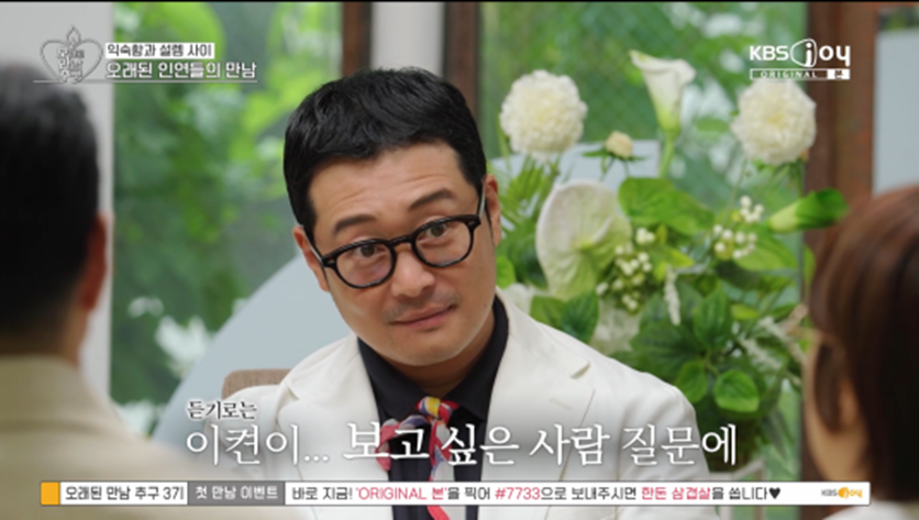 22년만에 재회한 연하남이 사실 좋아했다고 고백한다면? | 인스티즈