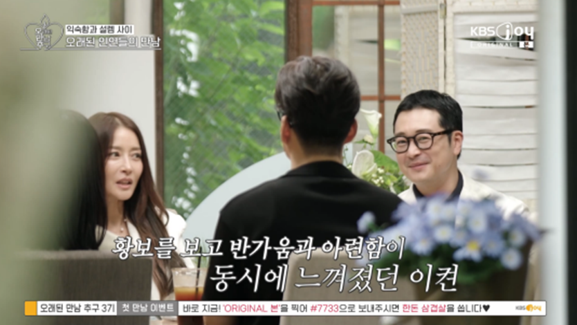 22년만에 재회한 연하남이 사실 좋아했다고 고백한다면? | 인스티즈