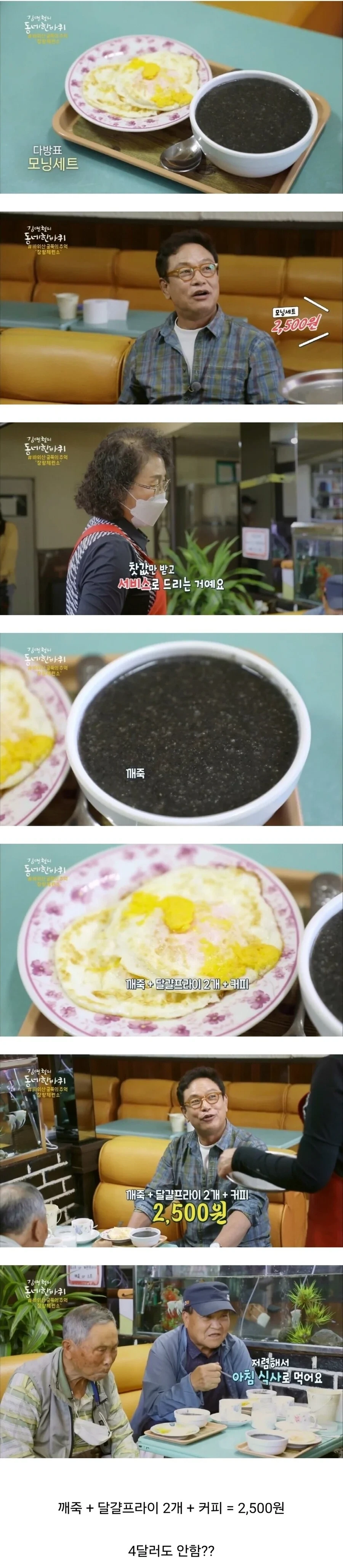 시골 다방의 모닝세트.jpg | 인스티즈