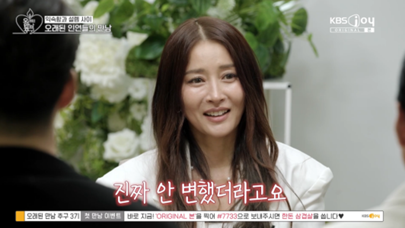 22년만에 재회한 연하남이 사실 좋아했다고 고백한다면? | 인스티즈