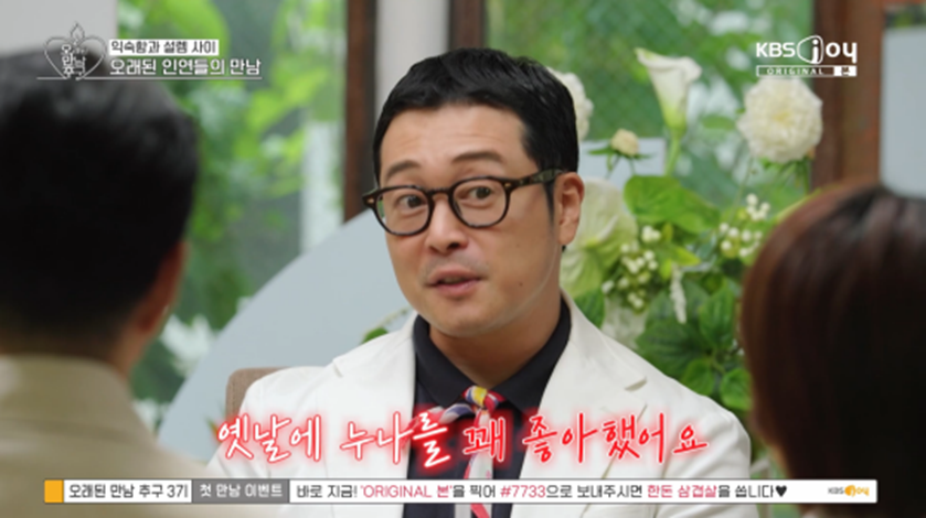 22년만에 재회한 연하남이 사실 좋아했다고 고백한다면? | 인스티즈