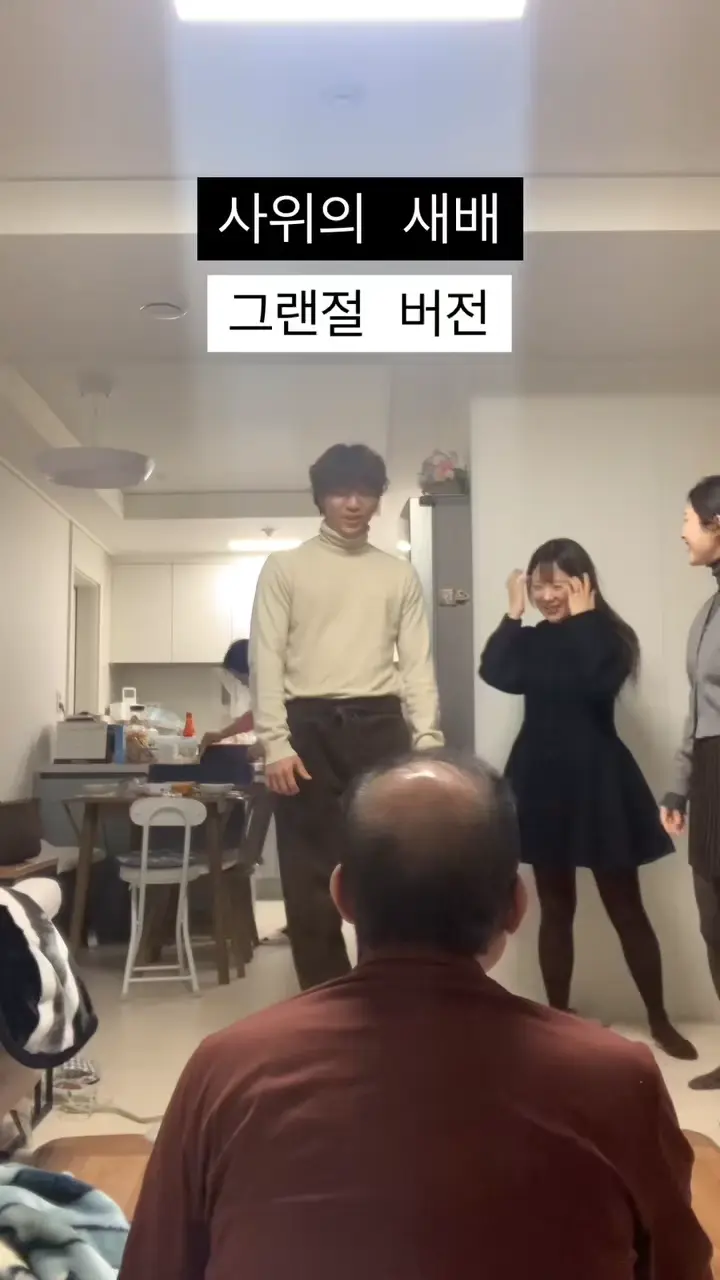 장인어른 공격하는 사위와 반격하는 장인어른 | 인스티즈