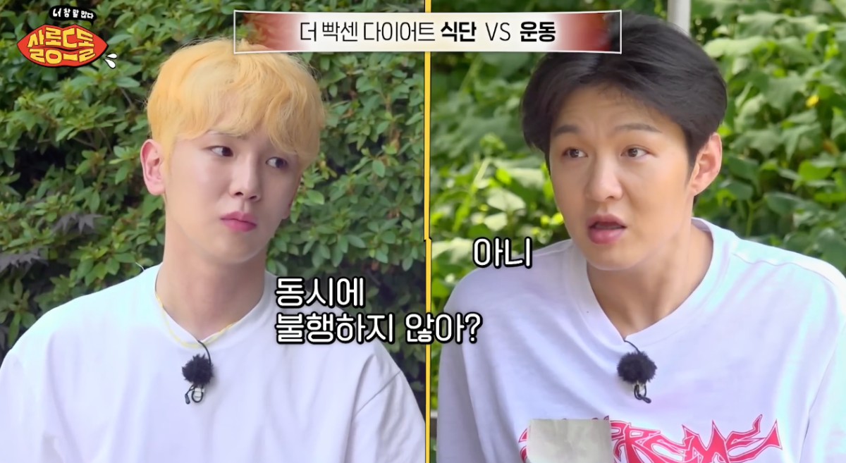 너무나 공감되는 다이어트에 대한 이창섭 생각.jpg | 인스티즈