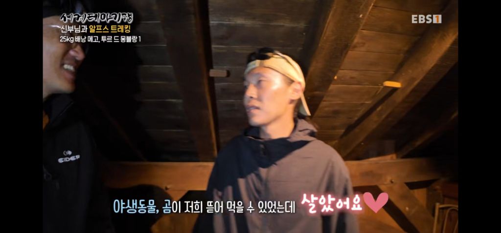 트래킹 첫날부터 신부님(천주교)께서 잊어버리신 것ㅋㅋㅋ | 인스티즈