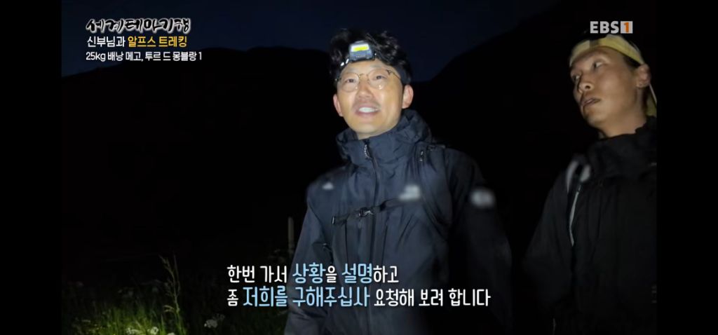 트래킹 첫날부터 신부님(천주교)께서 잊어버리신 것ㅋㅋㅋ | 인스티즈