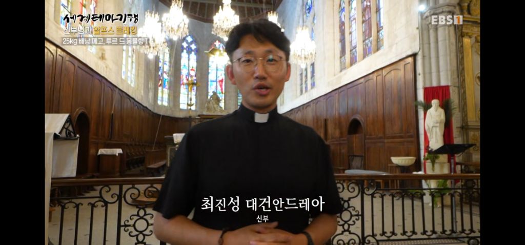 트래킹 첫날부터 신부님(천주교)께서 잊어버리신 것ㅋㅋㅋ | 인스티즈