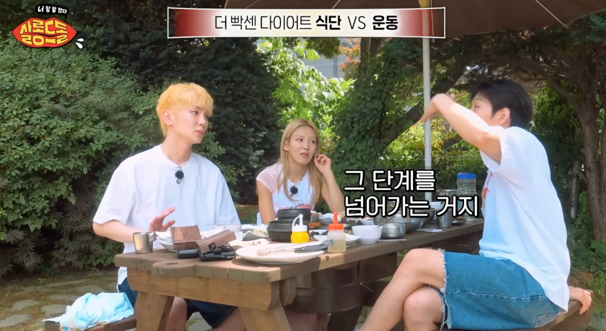 너무나 공감되는 다이어트에 대한 이창섭 생각.jpg | 인스티즈