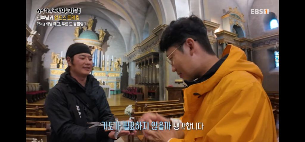 트래킹 첫날부터 신부님(천주교)께서 잊어버리신 것ㅋㅋㅋ | 인스티즈