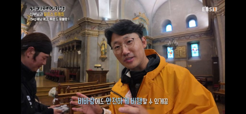 트래킹 첫날부터 신부님(천주교)께서 잊어버리신 것ㅋㅋㅋ | 인스티즈