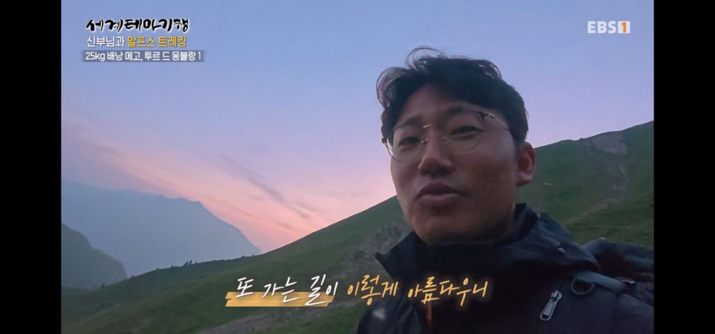 트래킹 첫날부터 신부님(천주교)께서 잊어버리신 것ㅋㅋㅋ | 인스티즈