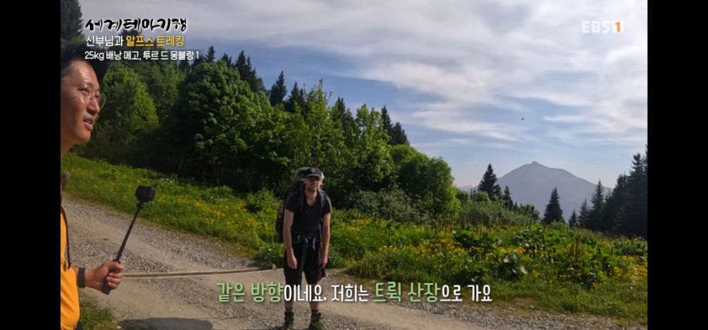 트래킹 첫날부터 신부님(천주교)께서 잊어버리신 것ㅋㅋㅋ | 인스티즈