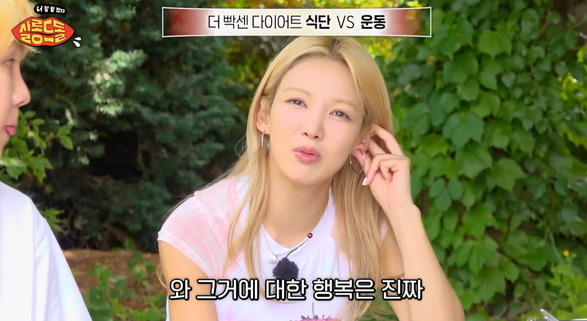 너무나 공감되는 다이어트에 대한 이창섭 생각.jpg | 인스티즈