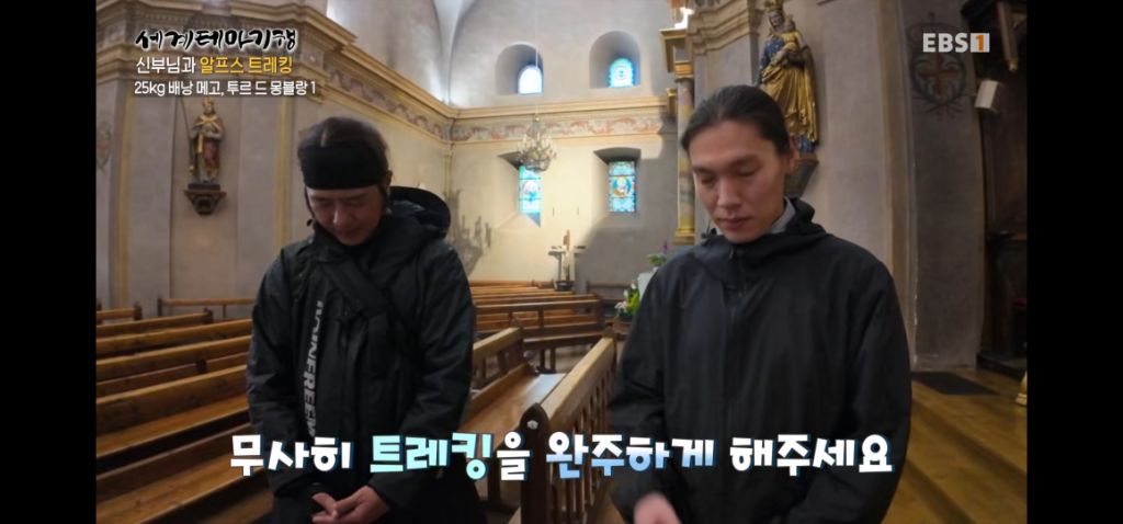 트래킹 첫날부터 신부님(천주교)께서 잊어버리신 것ㅋㅋㅋ | 인스티즈