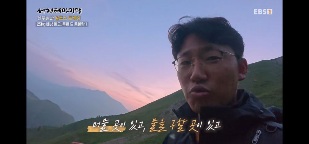 트래킹 첫날부터 신부님(천주교)께서 잊어버리신 것ㅋㅋㅋ | 인스티즈