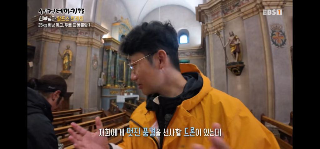 트래킹 첫날부터 신부님(천주교)께서 잊어버리신 것ㅋㅋㅋ | 인스티즈