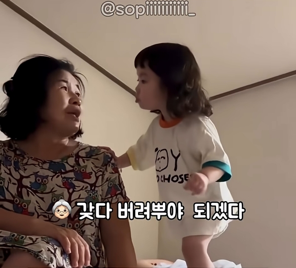 자다가 손녀에게 봉변당한 할아버지 | 인스티즈