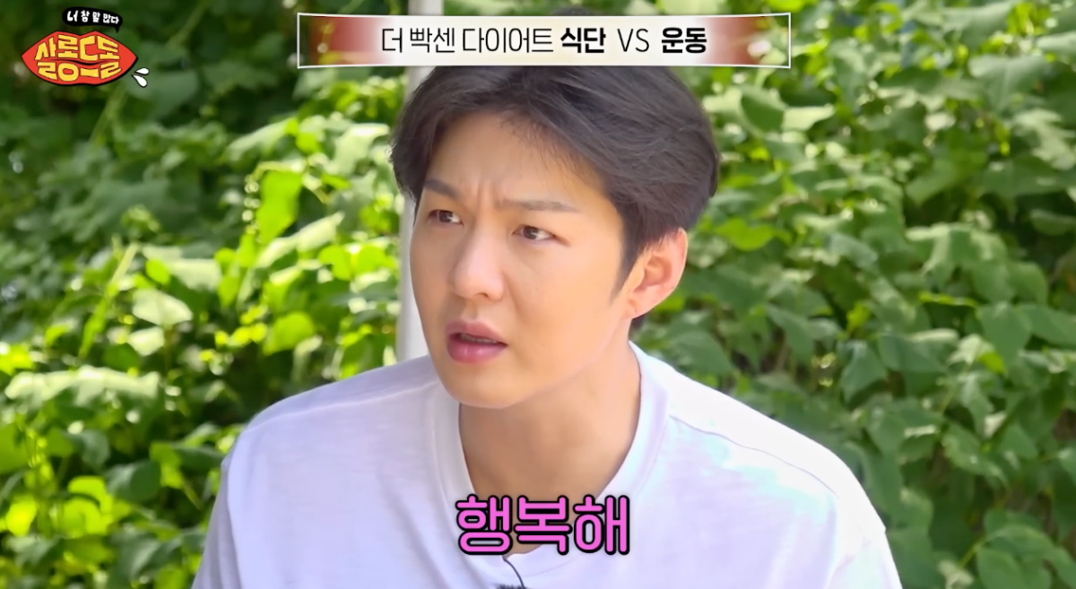 너무나 공감되는 다이어트에 대한 이창섭 생각.jpg | 인스티즈