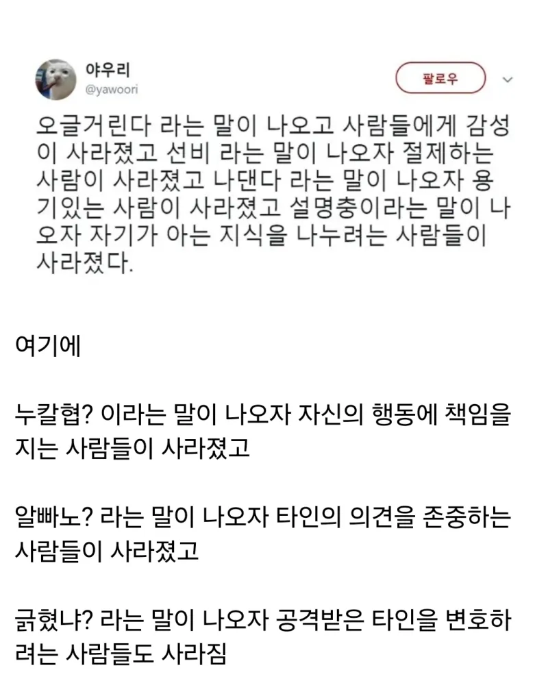 지난 10년 간의 인터넷 요약.jpg | 인스티즈