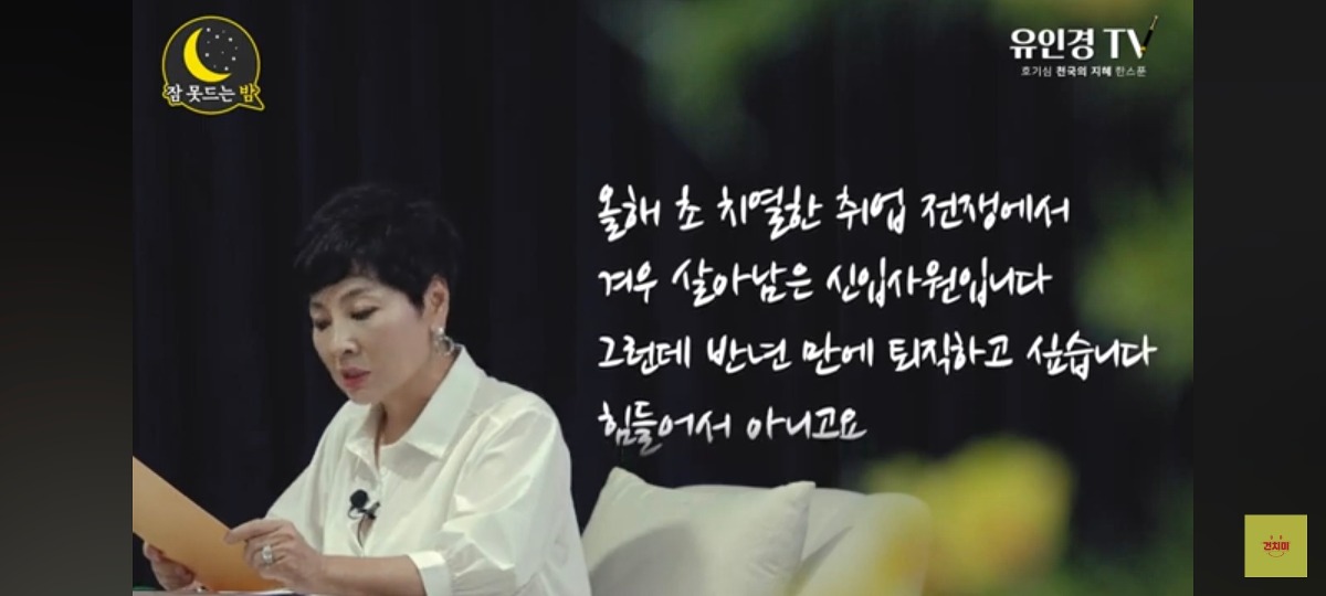 생각보다 많은 신입들이 회사 처음 들어가면 느끼는 감정 | 인스티즈