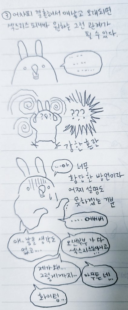 에이섹슈얼이 말하는 에이섹슈얼: "저같은 소수자는 어떻게 사람을 만나야할까요?".twt | 인스티즈