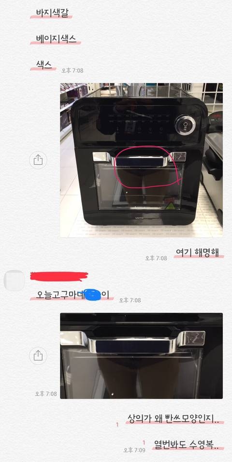 친구가 하이마트에서 수영복 입고 일 함 | 인스티즈