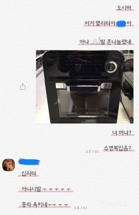 친구가 하이마트에서 수영복 입고 일 함 | 인스티즈