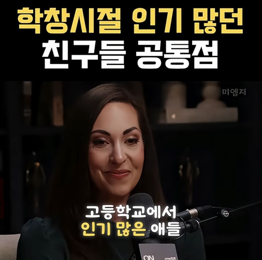 인기많은 사람의 공통점 (외모x운동x공부x).jpg | 인스티즈