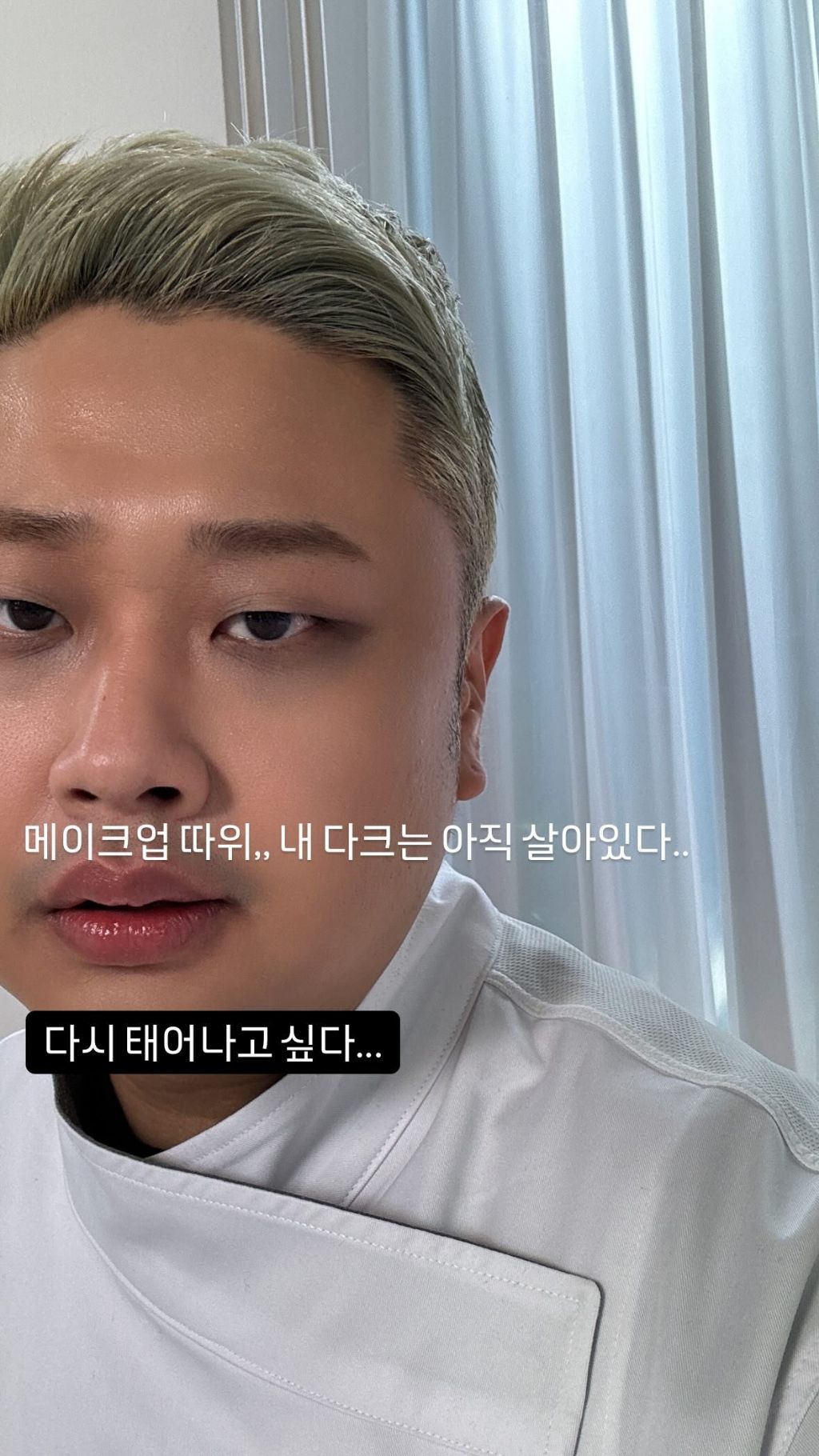 요리하는돌아이 외모정병걸린 같음.. | 인스티즈