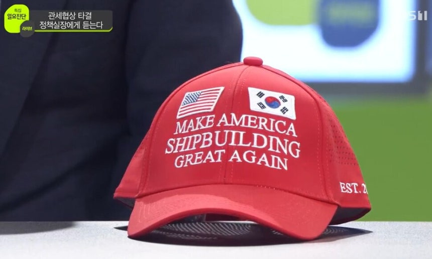 이번 관세 협상에서 트럼프 취향저격 했다는 '마스가 모자' 실물공개.jpg (+동대문 제작 비하인드) | 인스티즈