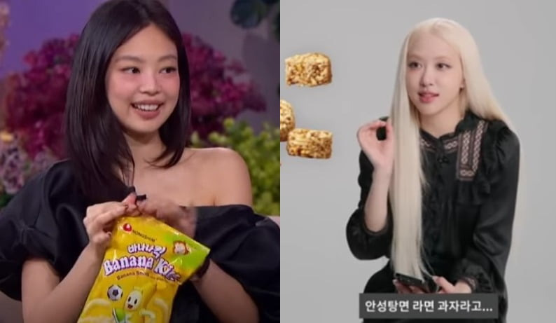 제니 '바나나킥' 이어…로제 "너무 맛있어요" 난리 난 과자 | 인스티즈
