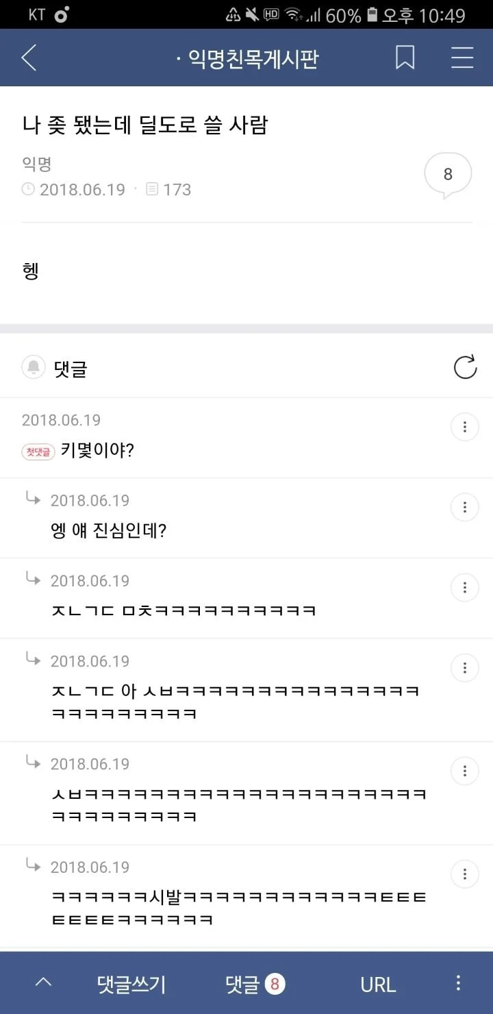 나 ㅈ됐는데 딜도로 쓸 사람 | 인스티즈