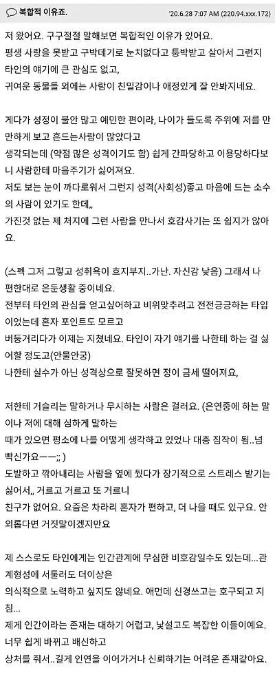 요즘 많이 보인다는 친구 1명도 없는 사람.jpg | 인스티즈