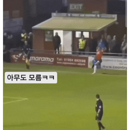 미친 골 | 인스티즈