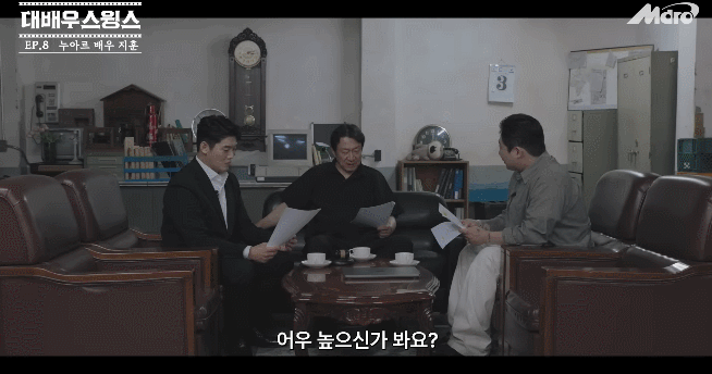 무도 미생 광희 이상민 생각나는 곽쳘용 스윙스 조합 | 인스티즈