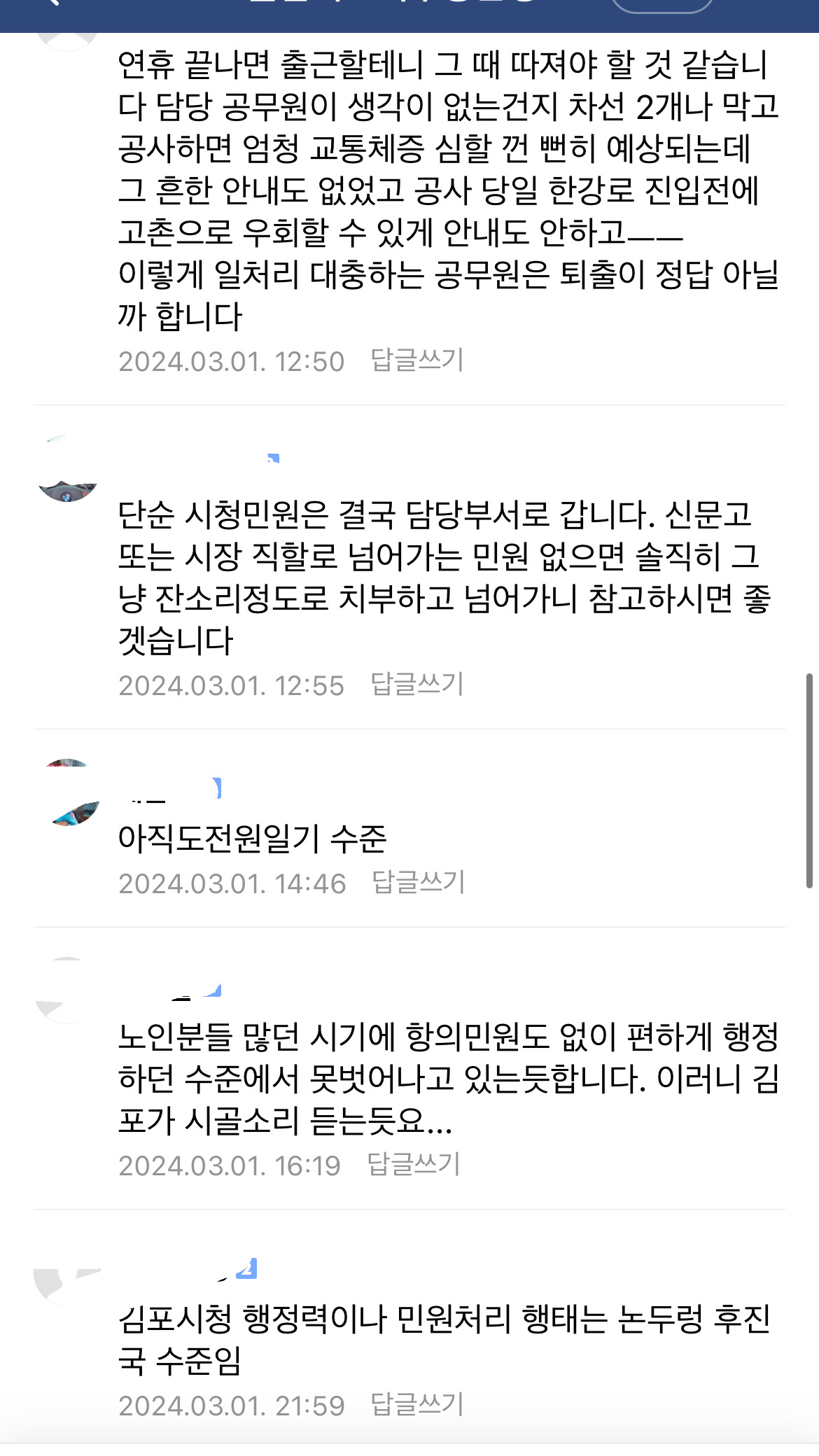 카페에 좌표찍혀 민원 폭탄 맞은 후 스스로 생을 마감한 김포시 공무원 | 인스티즈