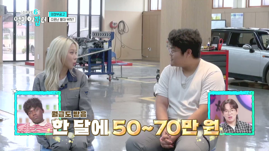 고3이 현대자동차 서비스 센터에 실습 나가서 받는다는 월급 | 인스티즈