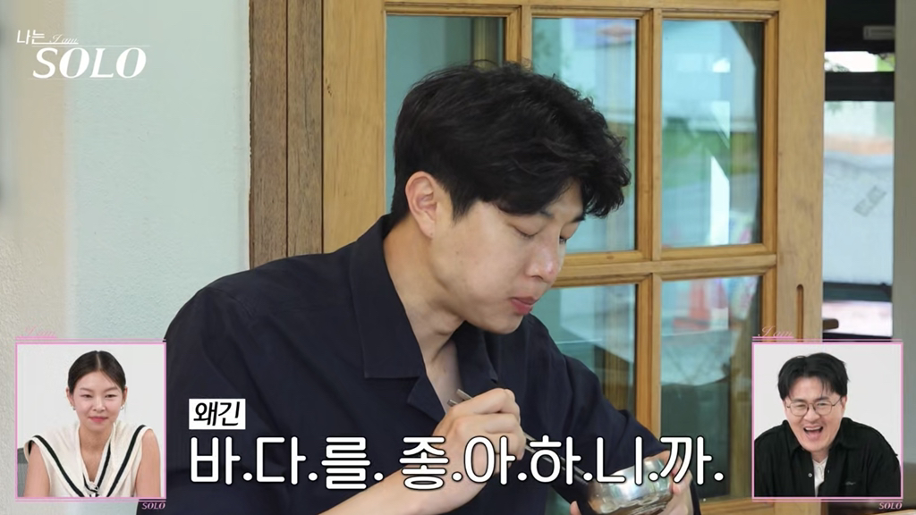 나는솔로 데이트 때 무례하다고 말나온 남출 행동 | 인스티즈