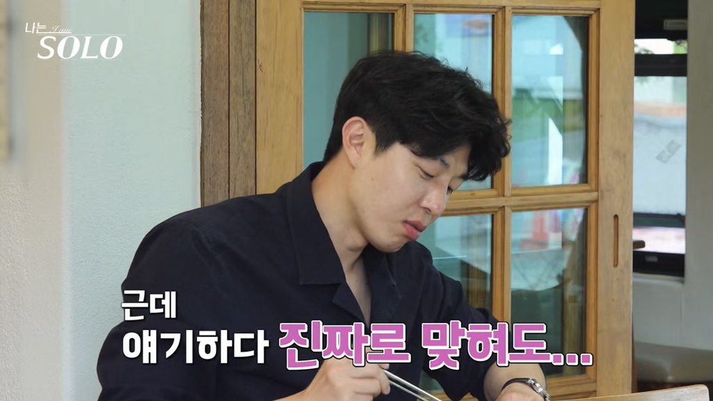 나는솔로 데이트 때 무례하다고 말나온 남출 행동 | 인스티즈