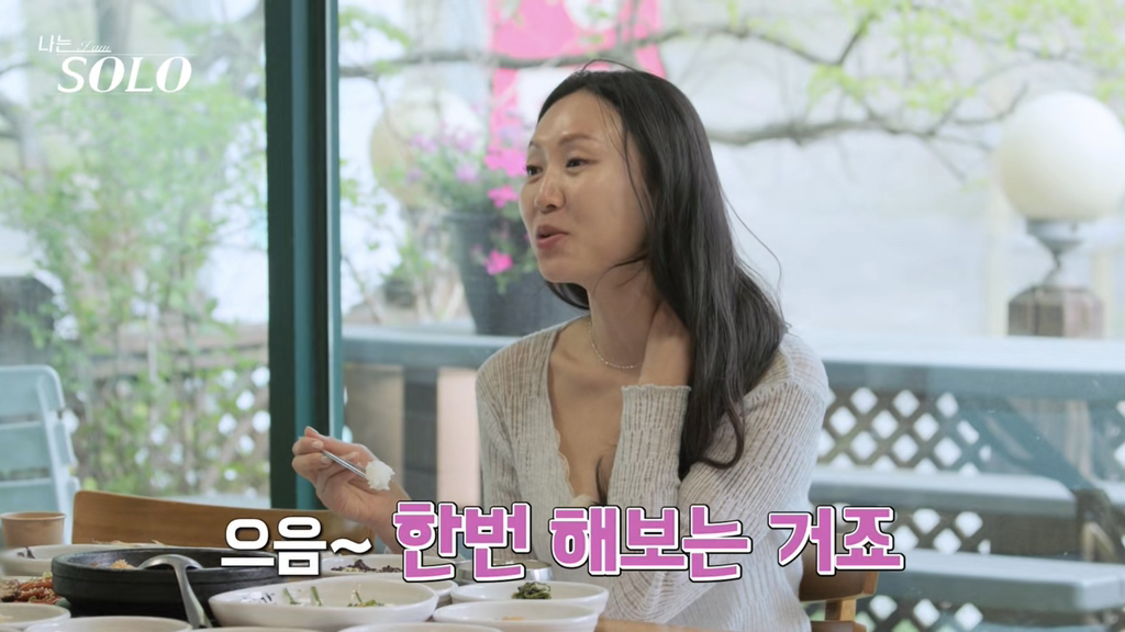 나는솔로 데이트 때 무례하다고 말나온 남출 행동 | 인스티즈