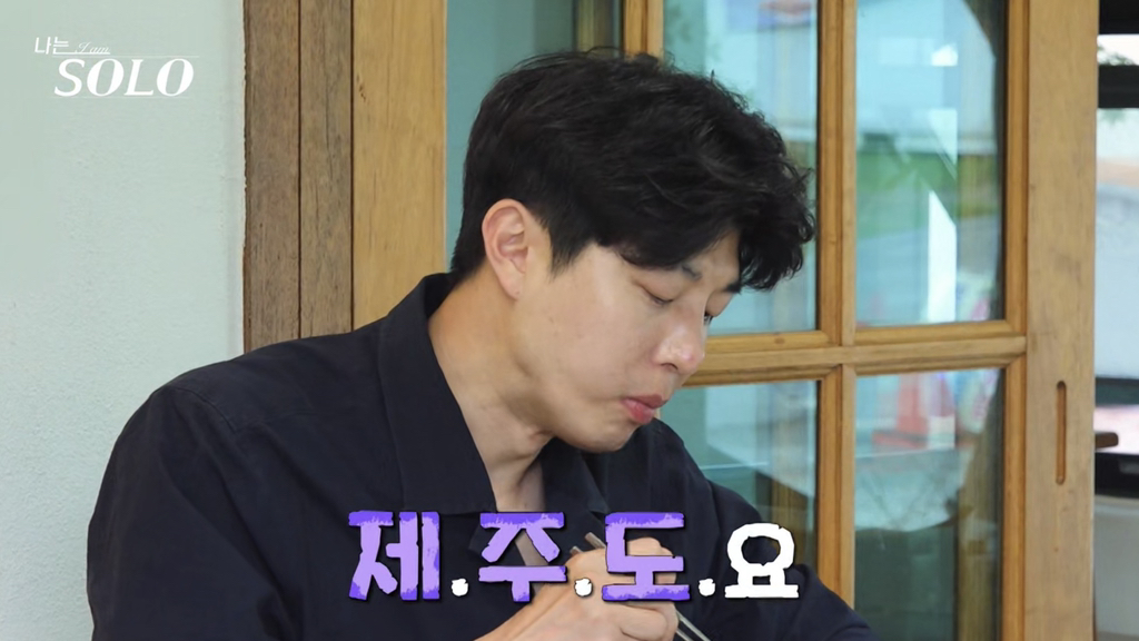 나는솔로 데이트 때 무례하다고 말나온 남출 행동 | 인스티즈