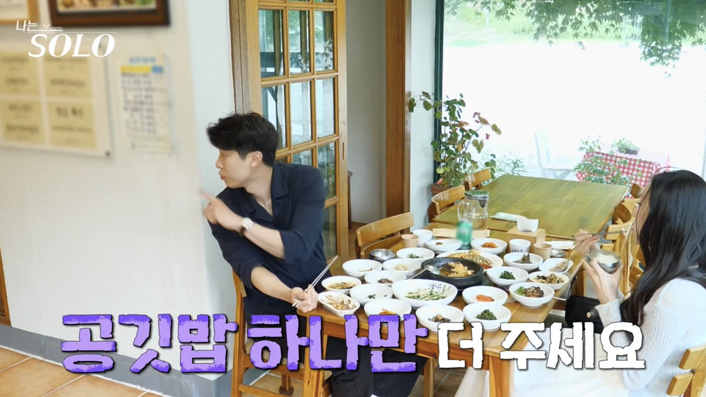 나는솔로 데이트 때 무례하다고 말나온 남출 행동 | 인스티즈