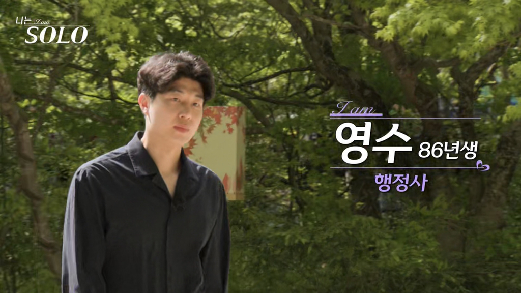 나는솔로 데이트 때 무례하다고 말나온 남출 행동 | 인스티즈