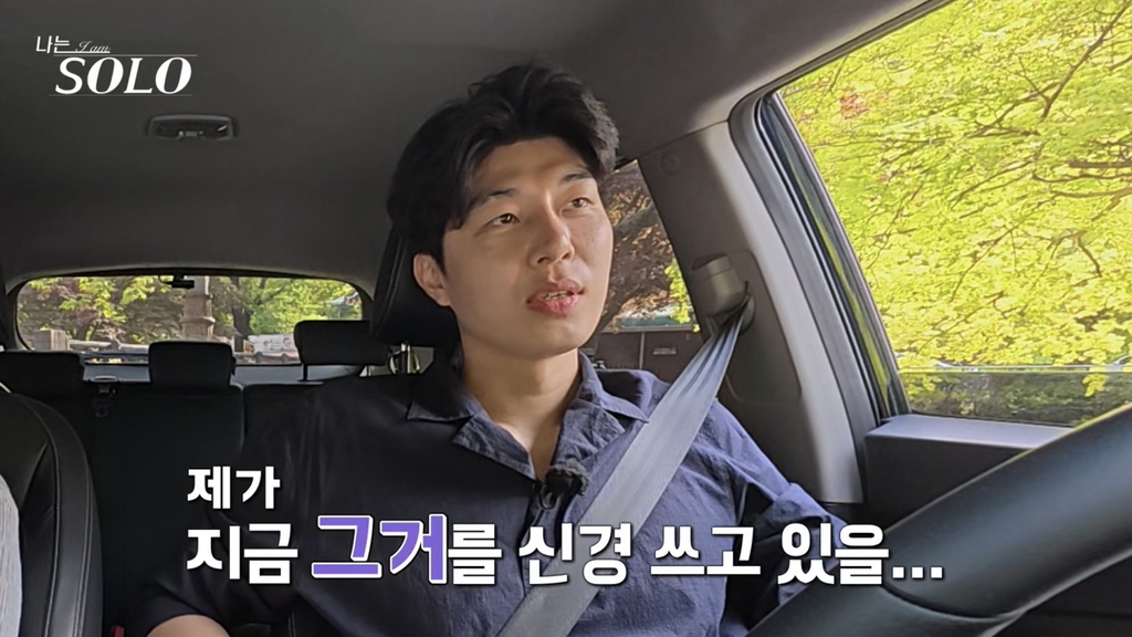 나는솔로 데이트 때 무례하다고 말나온 남출 행동 | 인스티즈