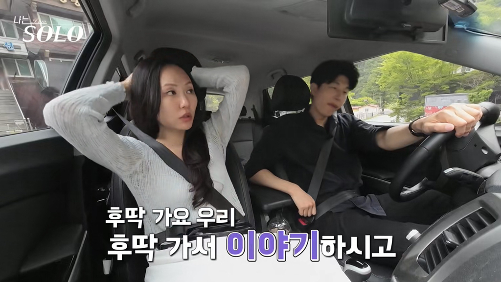 나는솔로 데이트 때 무례하다고 말나온 남출 행동 | 인스티즈