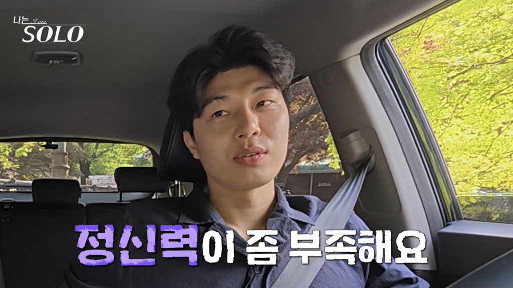 나는솔로 데이트 때 무례하다고 말나온 남출 행동 | 인스티즈